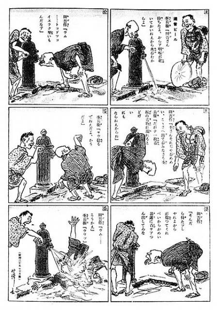 Tira cómica japonesa antigua en seis viñetas que muestra a dos hombres manipulando una bomba de agua, hasta que uno de ellos recibe un chorro en la cara y termina empapado.